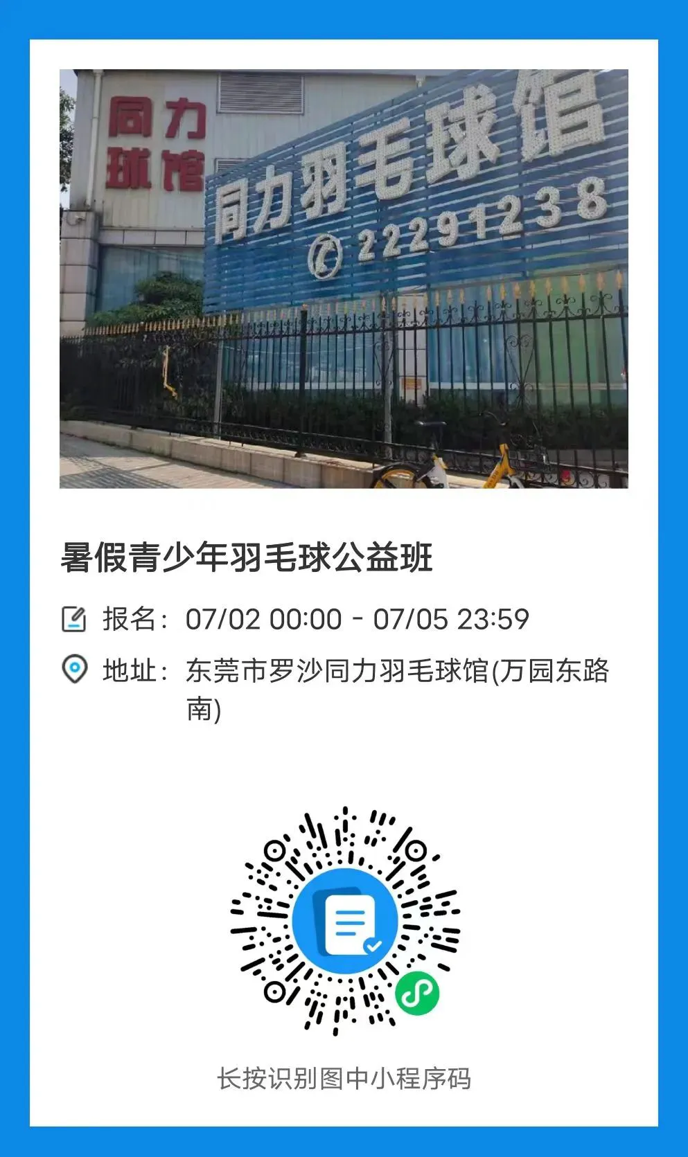 专业篮球教练如何指导球员提高专注力_0